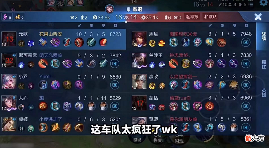【游戏迷】王者荣耀遇到四妹车队有多可怕？边路之怪听安21杀险些翻车