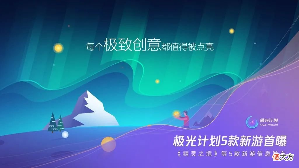 【游戏迷】发布45款新游：腾讯游戏的“超级”大冒险