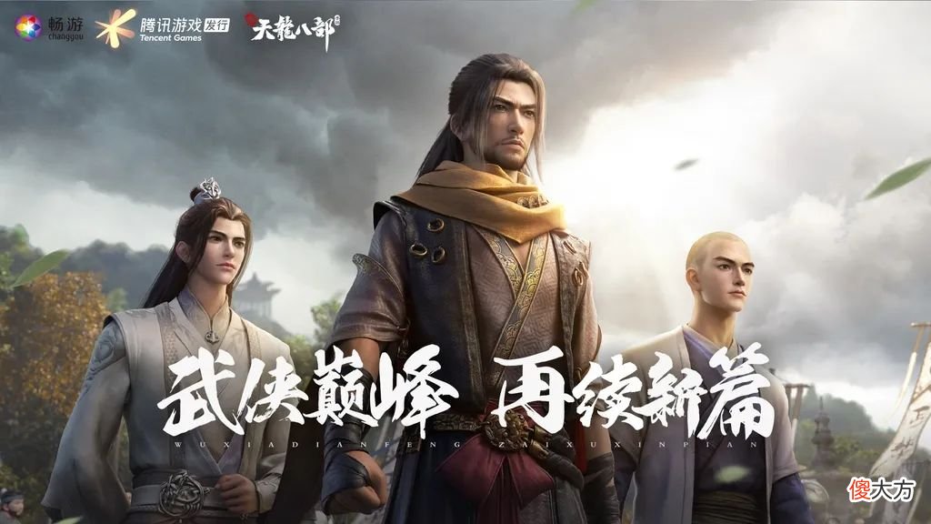 【游戏迷】发布45款新游：腾讯游戏的“超级”大冒险