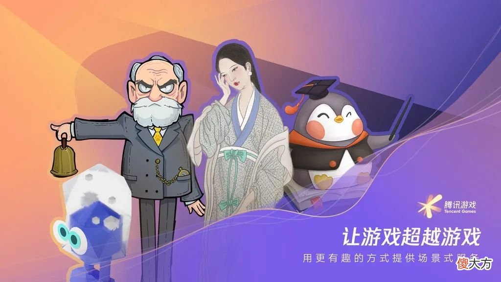 【游戏迷】发布45款新游：腾讯游戏的“超级”大冒险