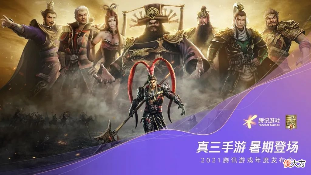 【游戏迷】发布45款新游：腾讯游戏的“超级”大冒险