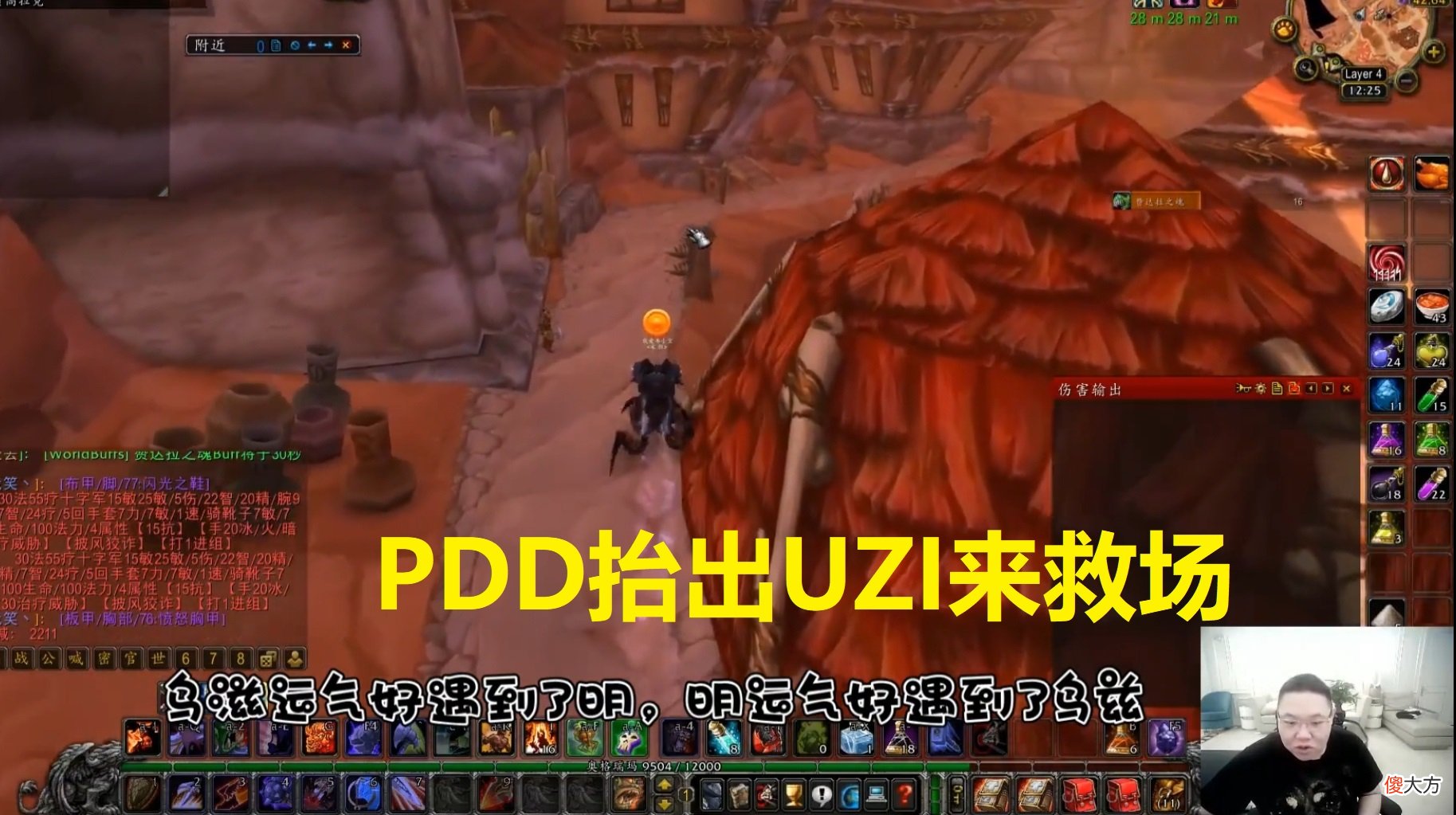 【游戏迷】“玩5年LOL还是白银不算人！”PDD祸从口出，只得抬出UZI来救场！