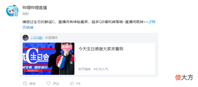 【游戏世界】千万先生到诚冠C,生日会众神芸集齐助阵,星光闪耀未来可期!