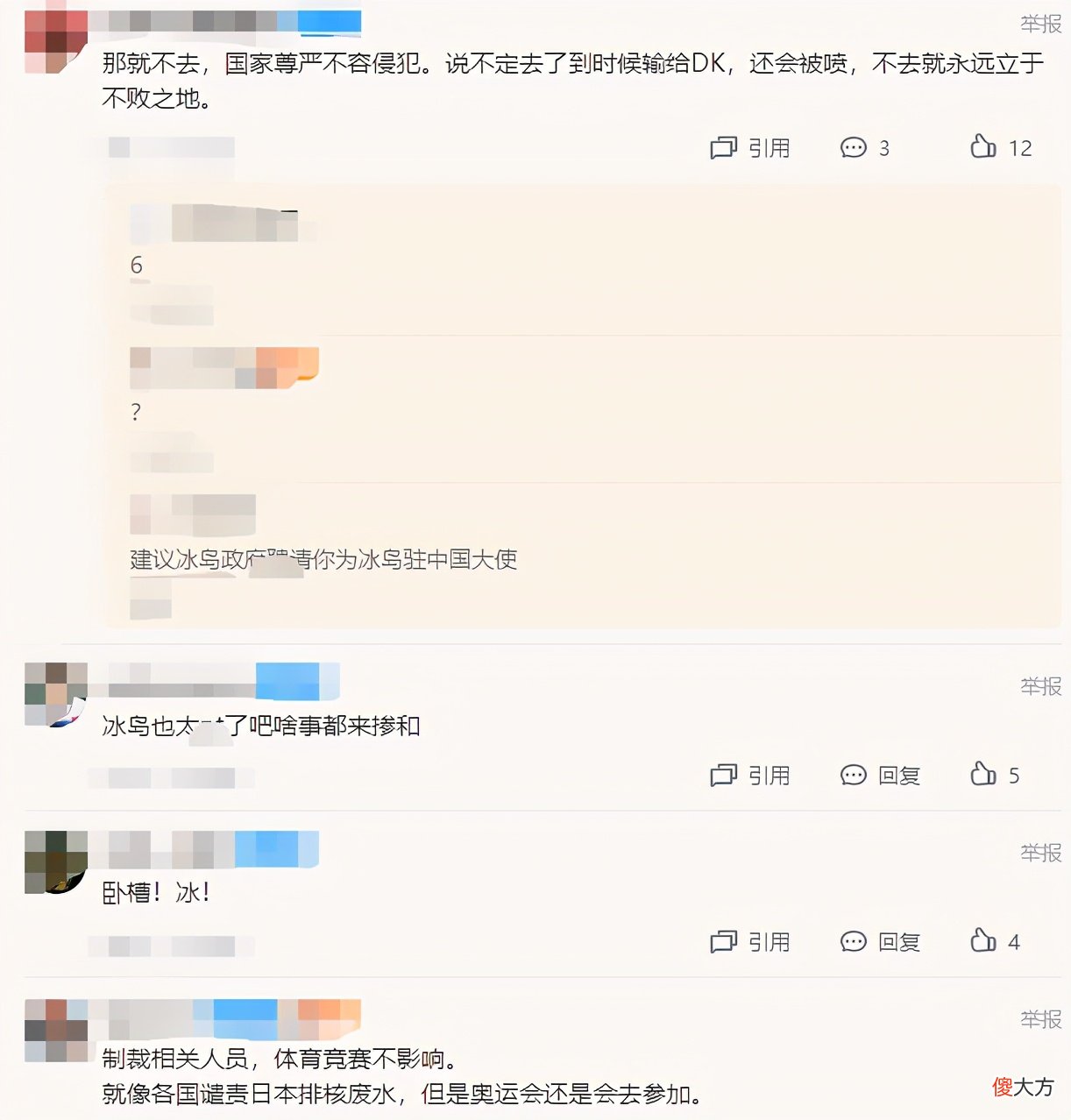 【游戏迷】“冰岛事件”后，无数网友要求LPL放弃参加MSI，DK不可战胜