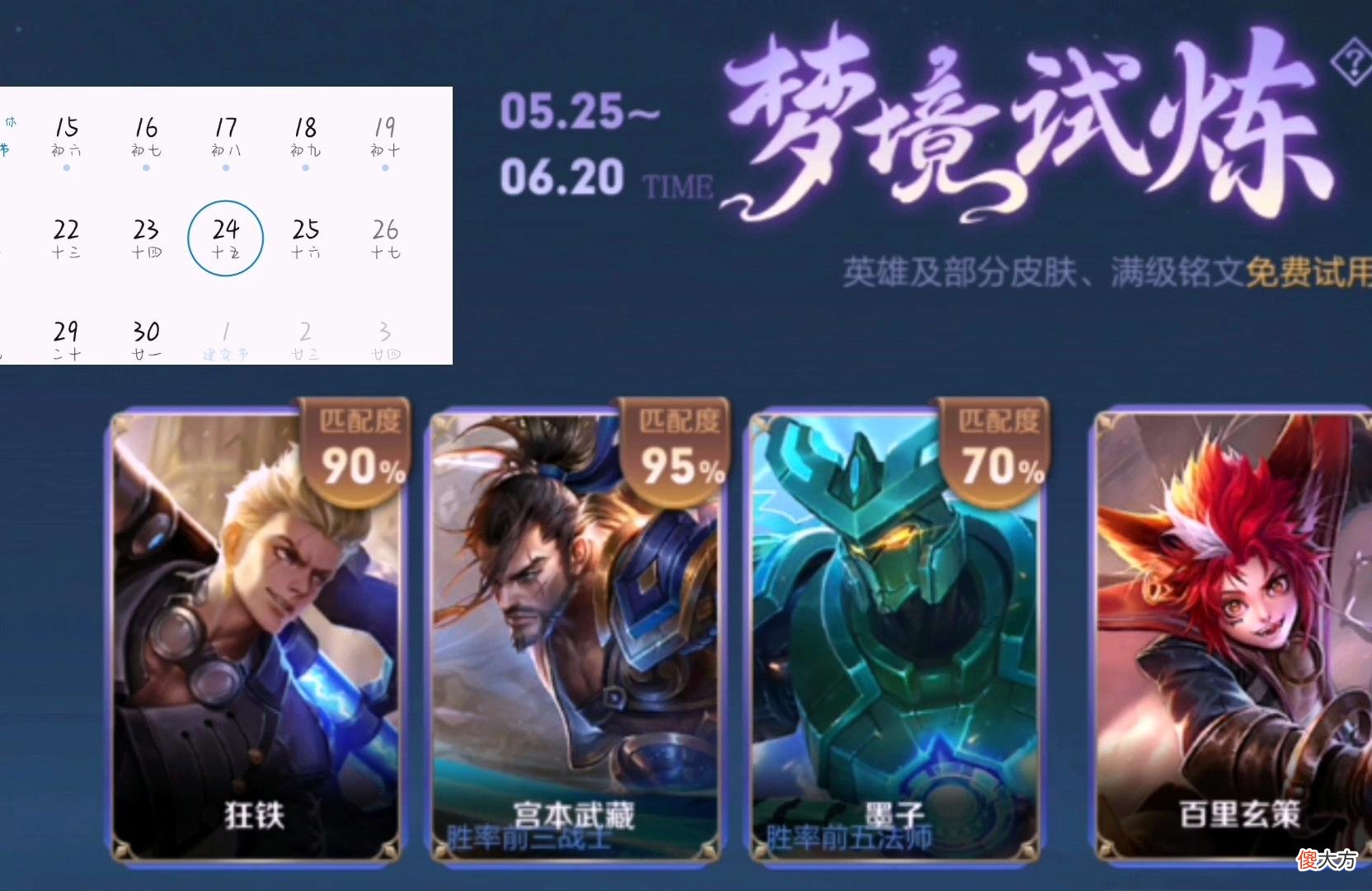 【游戏迷】貂蝉迎来第二款星传说？仲夏夜优化上线，玩家：这婆娘我养不起了