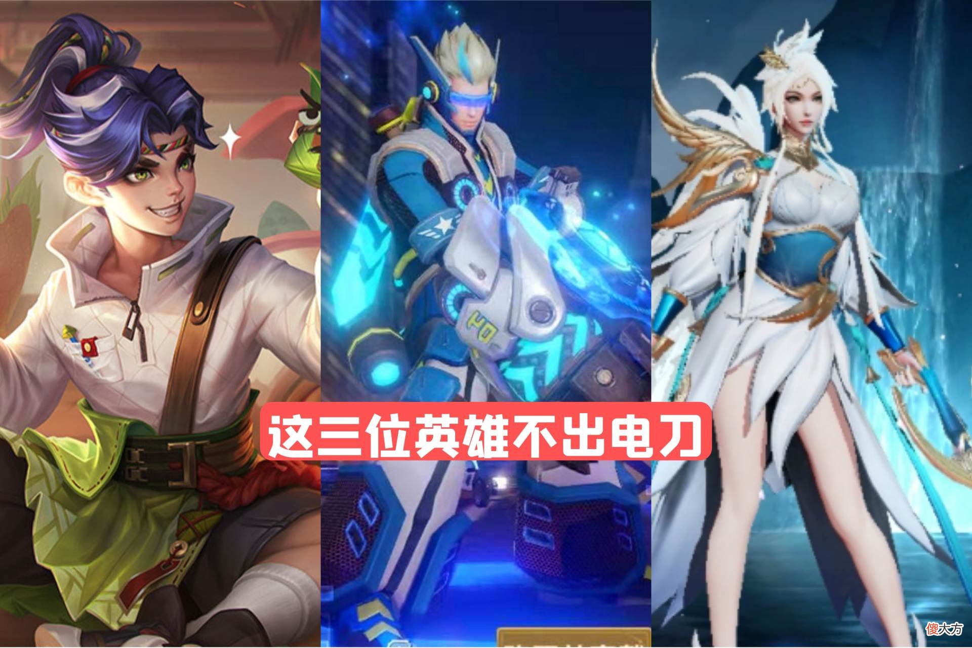 【游戏迷】电刀虽然好用，却不适合这三位射手，想象和现实确实有差距