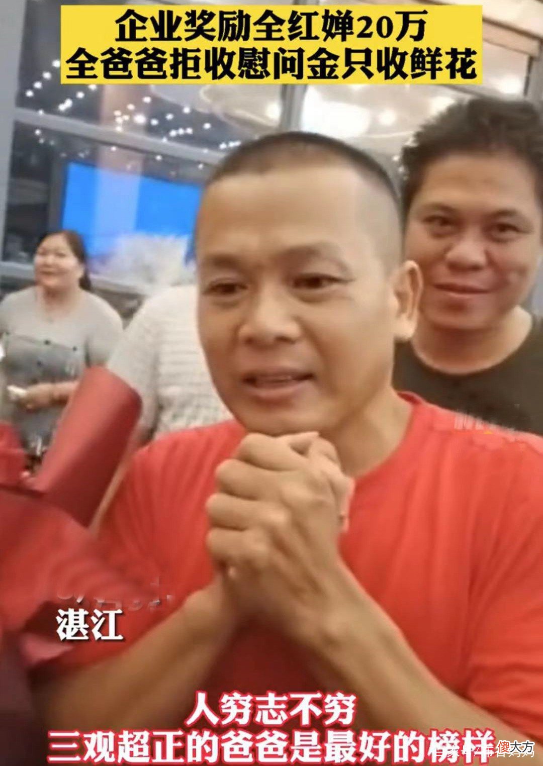 全红婵爸爸拒收20万，看完采访我才明白，什么是最好的家教