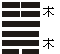 数字凶算法