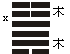 数字凶算法