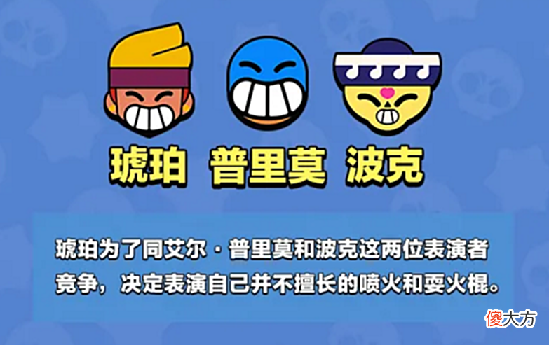 【游戏迷】荒野乱斗：英雄关系大公开，看似风马牛不相及，实则都沾亲带故