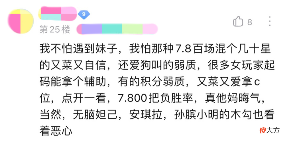 【游戏迷】王者荣耀：女玩家就是菜，看到女的就要重开，你怎么看？
