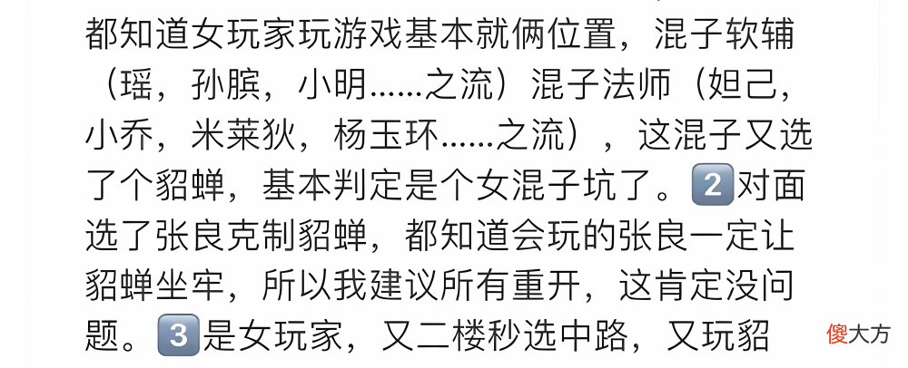 【游戏迷】王者荣耀：女玩家就是菜，看到女的就要重开，你怎么看？