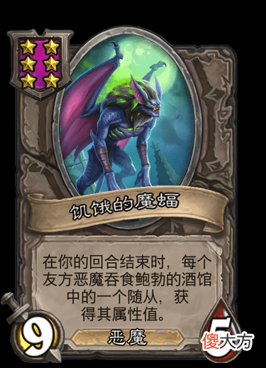 【游戏迷】酒馆战棋：各种族最大的缺点，卡雷战力跟不上时代，恶魔全是缺点