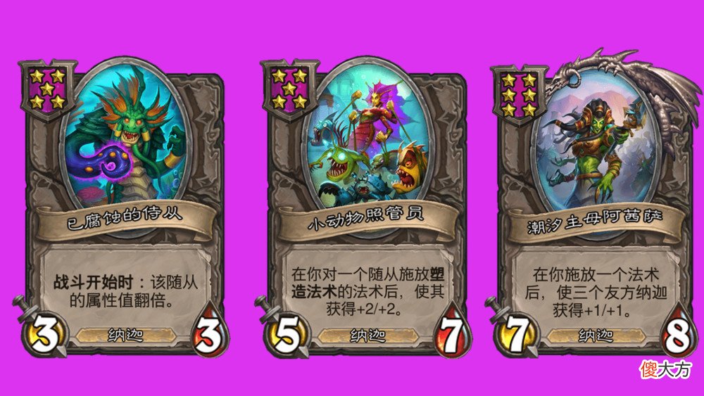 【游戏迷】酒馆战棋：各种族最大的缺点，卡雷战力跟不上时代，恶魔全是缺点