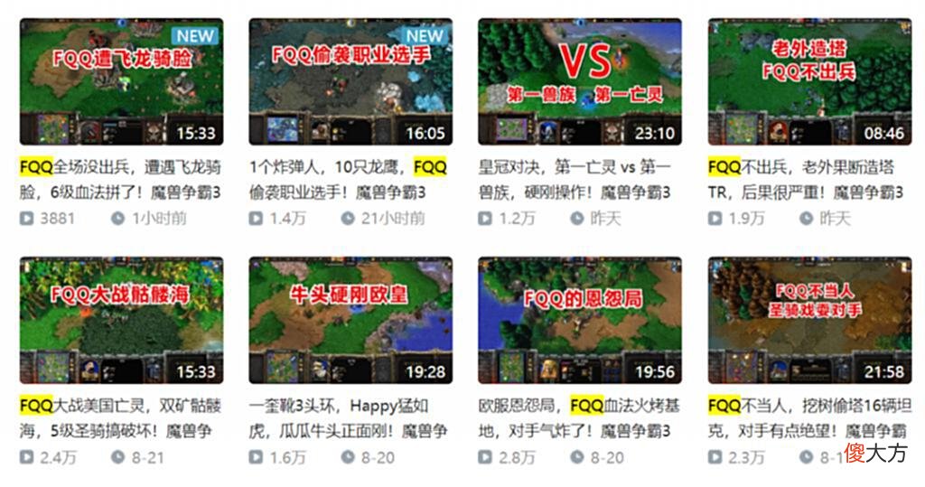 【游戏迷】2022年，谁还在看魔兽争霸比赛