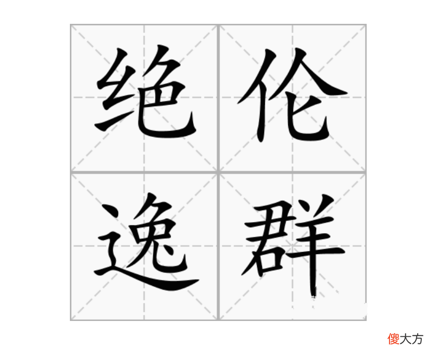 男子给孩子取名逸群，老婆：不看看你姓啥，这名国内国外都吃亏