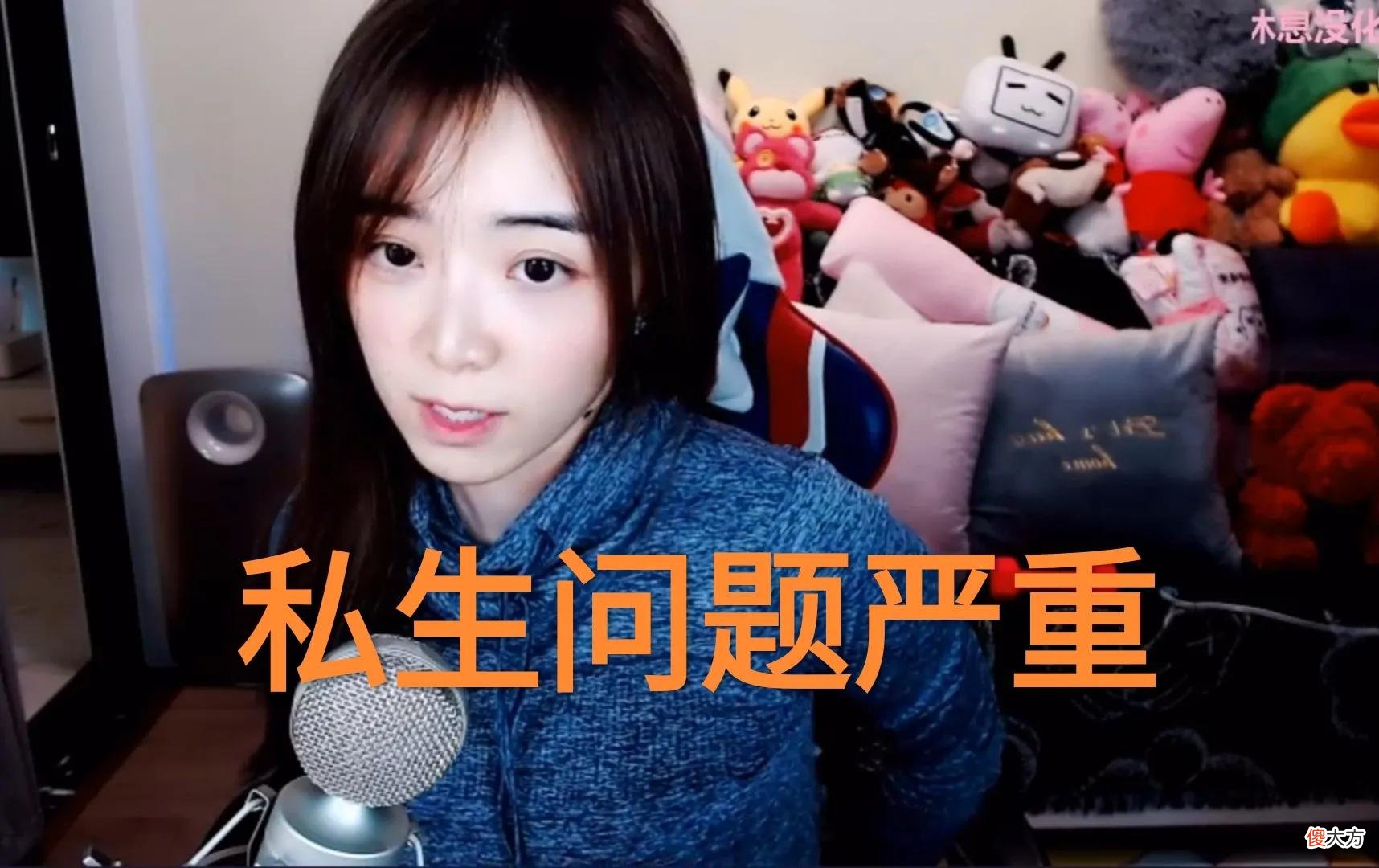 【游戏迷】LPL余霜深夜控诉私生？“被吓得哭着下播，发言引众多粉丝担忧”