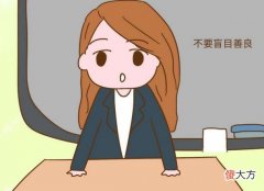 孩子再善良，也要让他学会“3狠”，不然早晚会被人当软柿子来捏