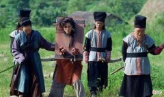 【历史故事】古代犯人被发配过程中，衙役押送来回几千里，是不是非常受罪？