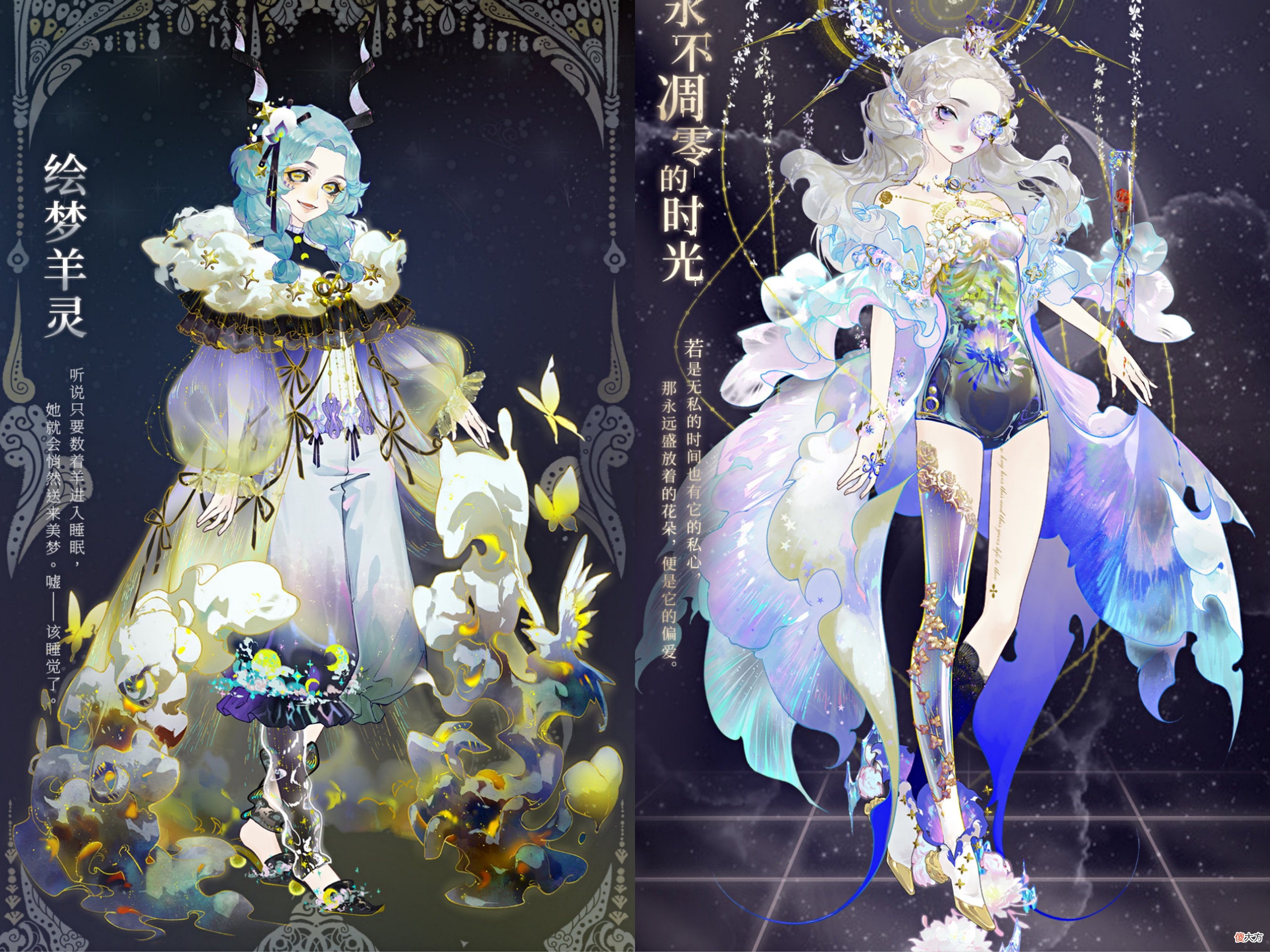 【游戏世界】螺旋圆舞曲：画师把新套装设计成水母，色彩奇特，腿上有彩蛋