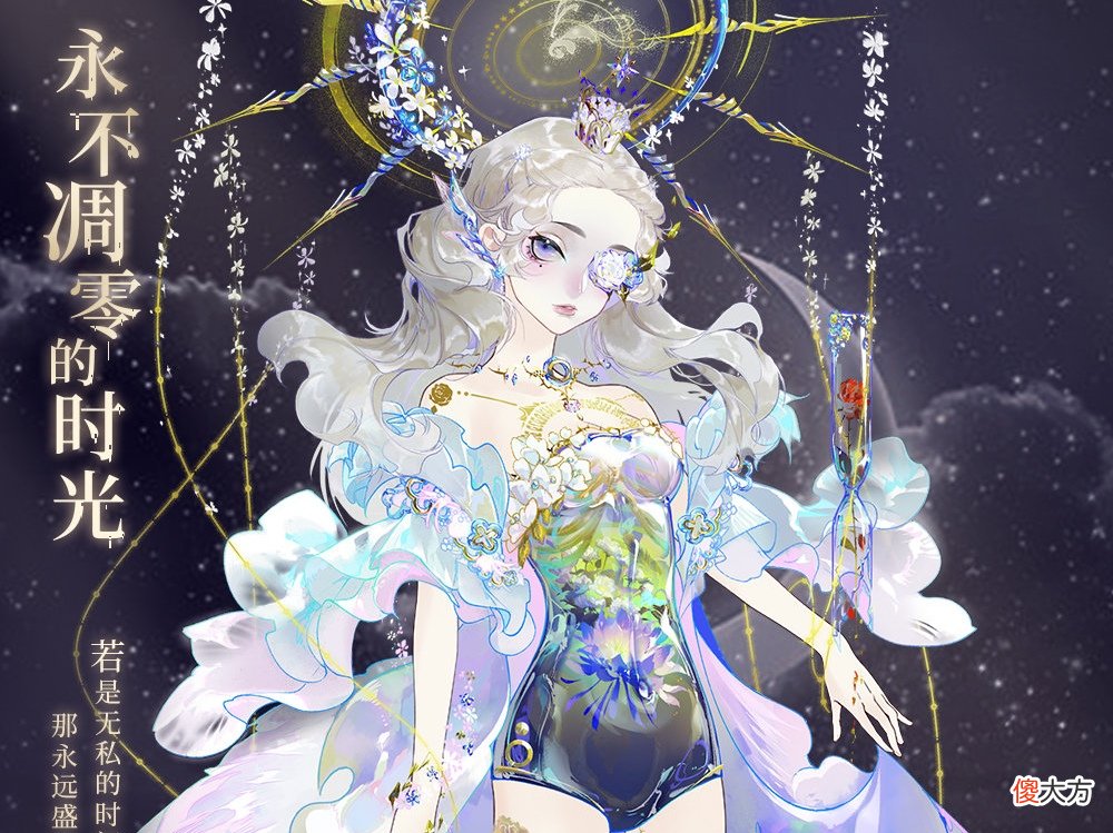 【游戏世界】螺旋圆舞曲：画师把新套装设计成水母，色彩奇特，腿上有彩蛋