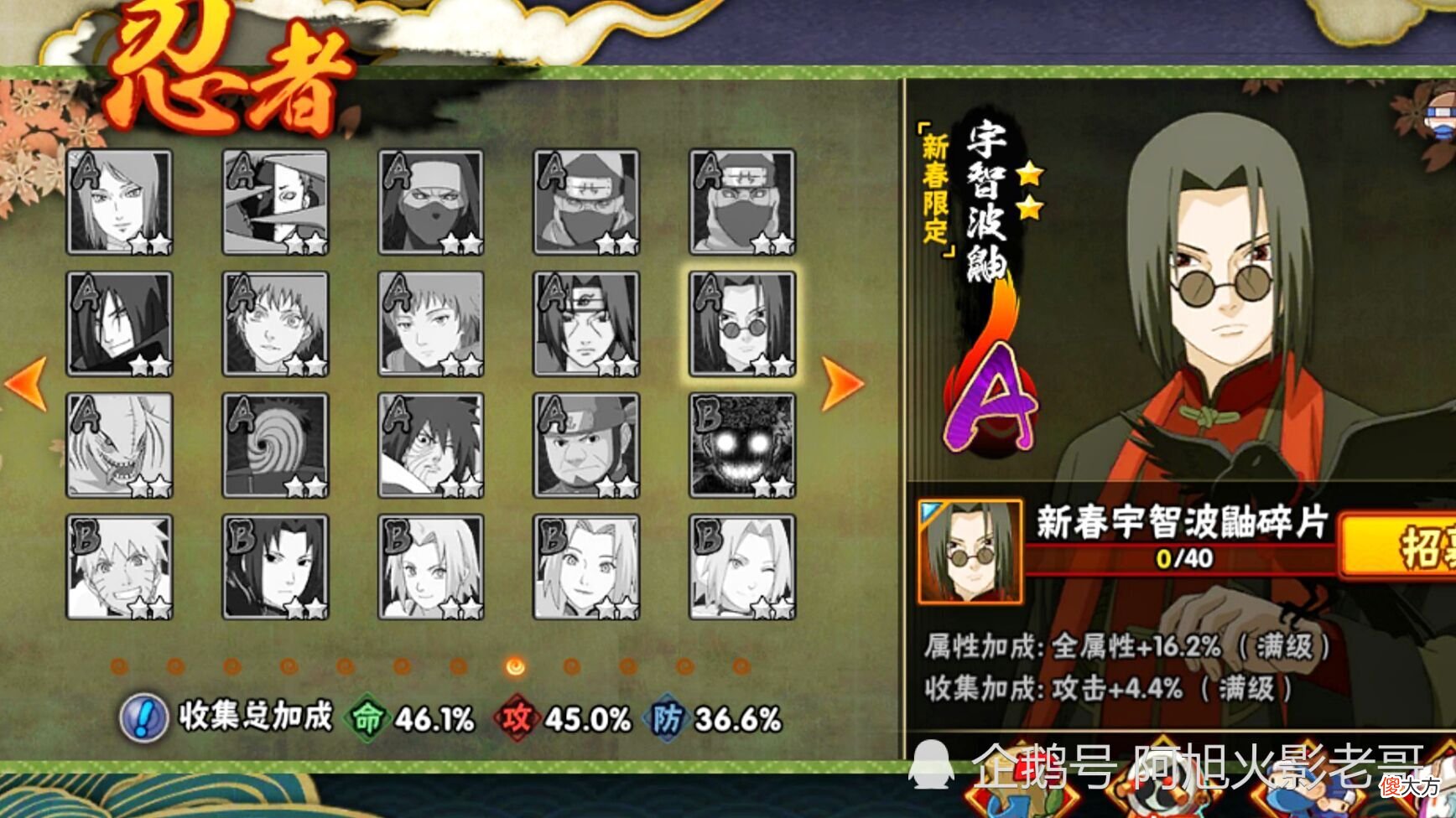 【游戏迷】火影手游：怎样可以看出对方是萌新？五星大野木可以白嫖，新春鼬可以白送