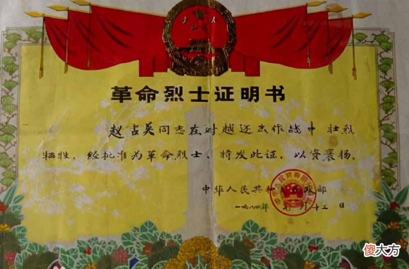 【历史故事】越战烈士牺牲，因无路费，20年后81岁的母亲才能到墓前看他一眼