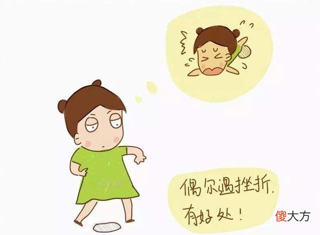 致家长:挫折教育是孩子成长的“必修课”