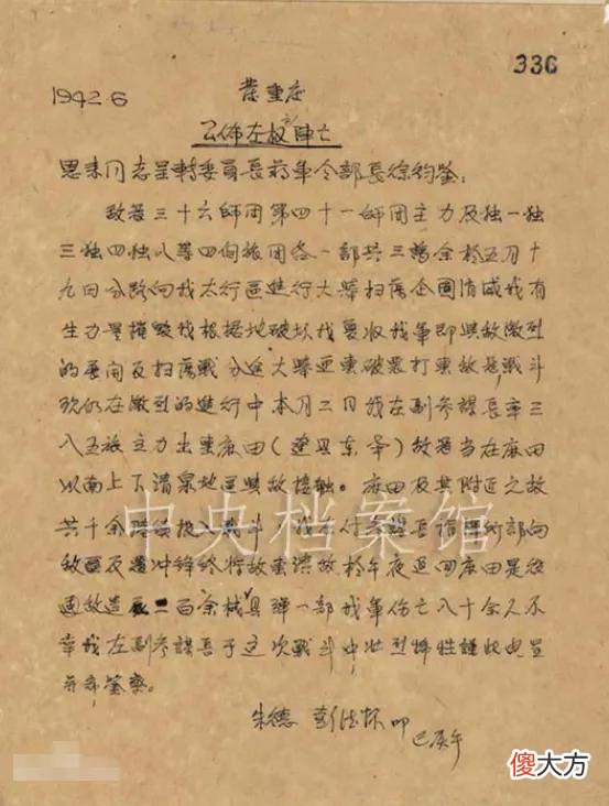 【爱历史】左权牺牲，林彪罕见写悼亡诗，还当面念给刘志兰，二人有何交情？