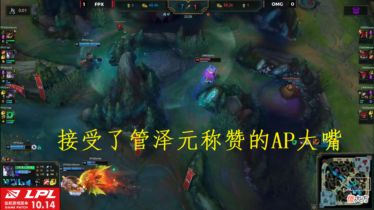 【游戏迷】FPX止住连败，Gimgoon还是那个“队爸”上单，管泽元第六人立功
