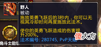 【游戏迷】魔兽世界:9.0冷饭真香?战士不仅能群体群墙,还能六段大跳