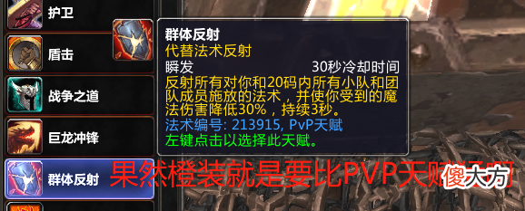 【游戏迷】魔兽世界:9.0冷饭真香?战士不仅能群体群墙,还能六段大跳