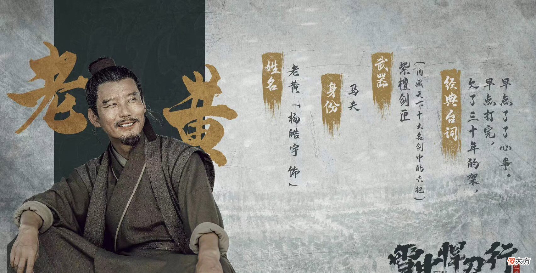 【爱历史】徐凤年最怕的人,一是离阳天子,三是陈芝豹,最后一个令人泪目