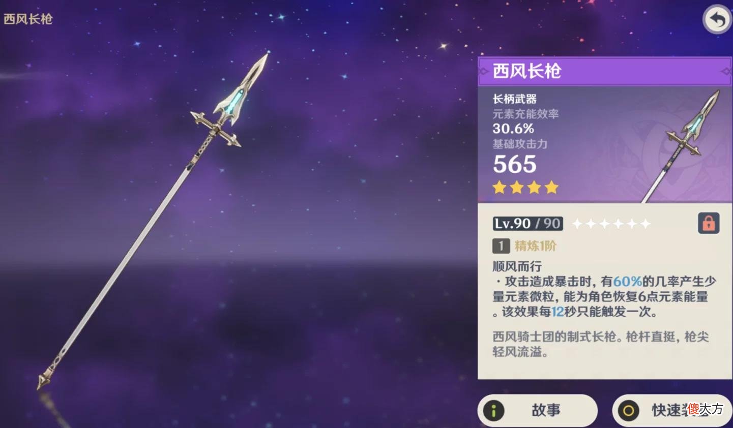 【游戏世界】原神钟离盾枪+提纳里专武？3.0武器池起飞，三套T0级玩法出炉！