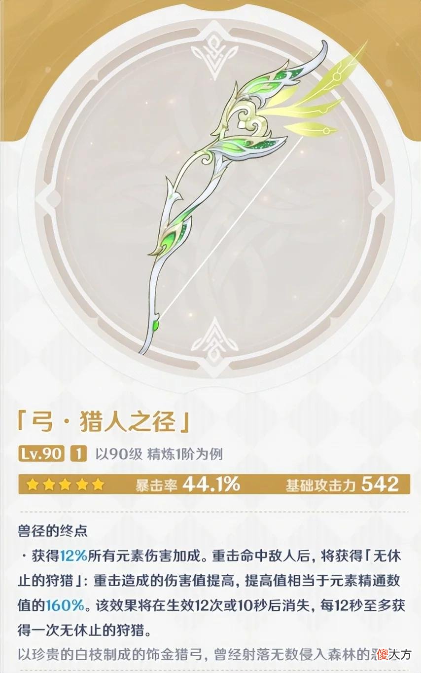 【游戏世界】原神钟离盾枪+提纳里专武？3.0武器池起飞，三套T0级玩法出炉！