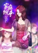 奈斯漫画| 奈斯漫画页面入口在线