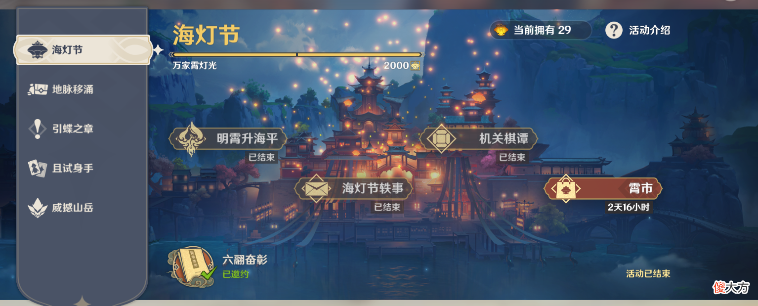 【游戏世界】原神：温迪在风花节返场已成定局？如果是3期UP，另一个5星是谁？