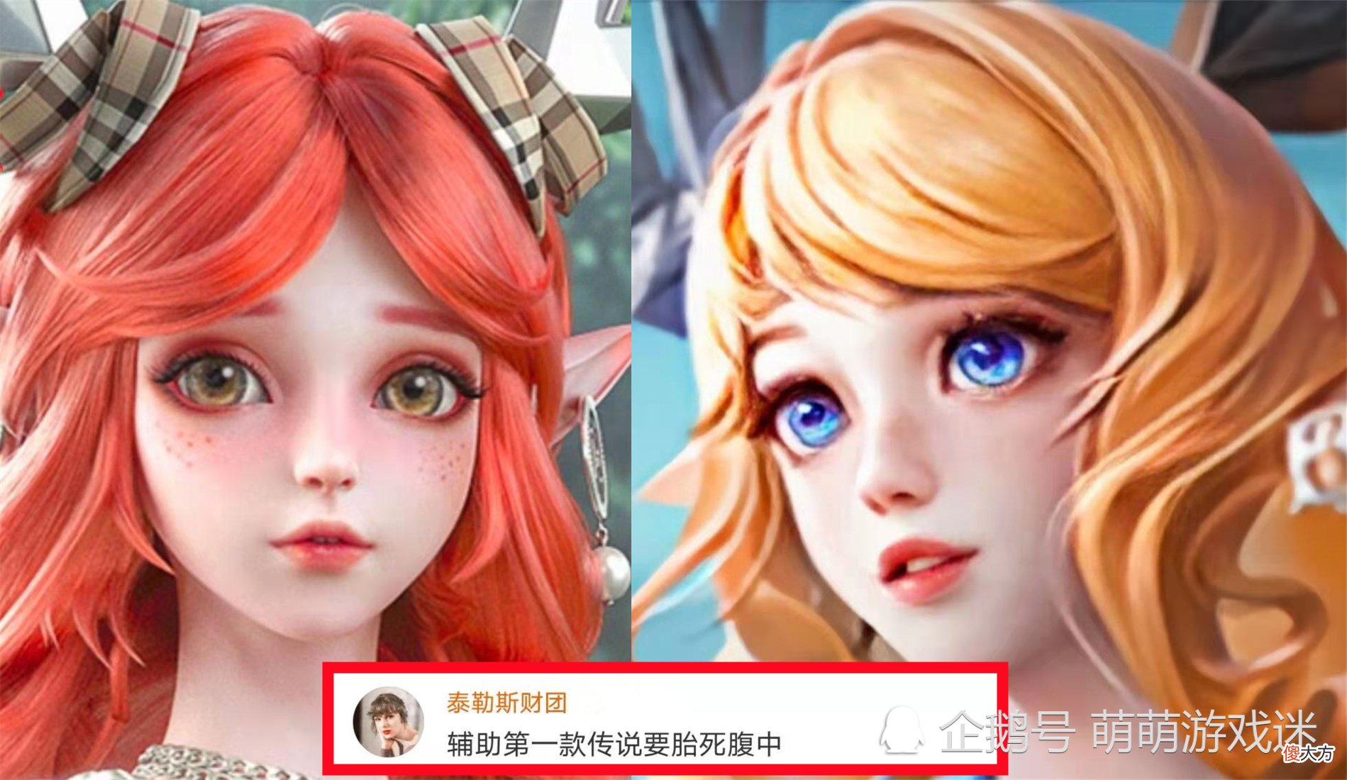 【游戏世界】首款辅助传说皮或“胎死腹中”，瑶联动被玩家抵制，官方一个行为令玩家感动