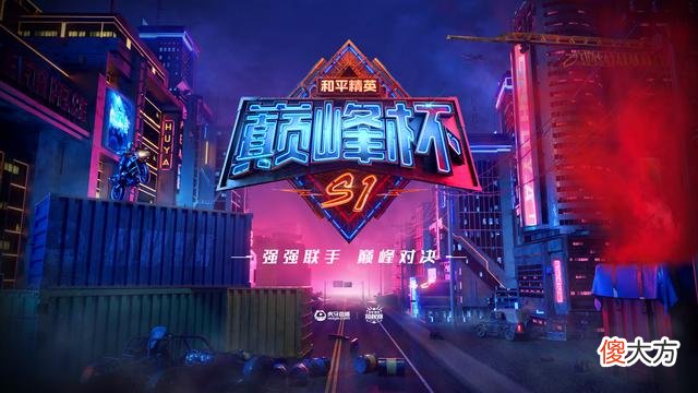 【游戏迷】和平精英：300名战神同场竞技，网友：击败四大名宿就能一战成名