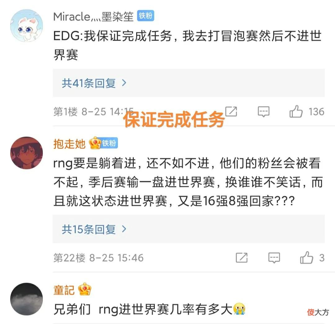 【游戏世界】四支队伍希望EDG输，“LPL英文解说发文，他们在对抗整个世界”