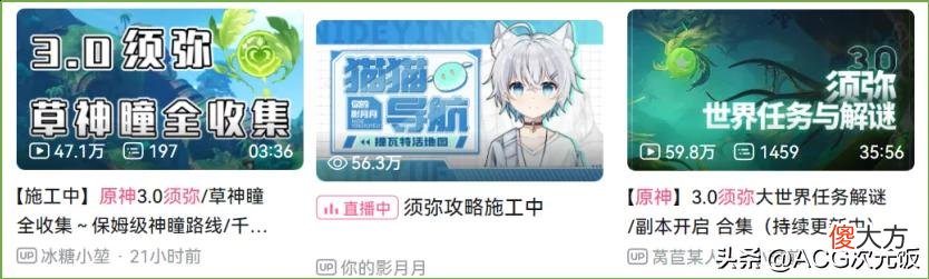 【游戏迷】原神3.0版本开启，地图巨大又惊艳，须弥内容太震撼