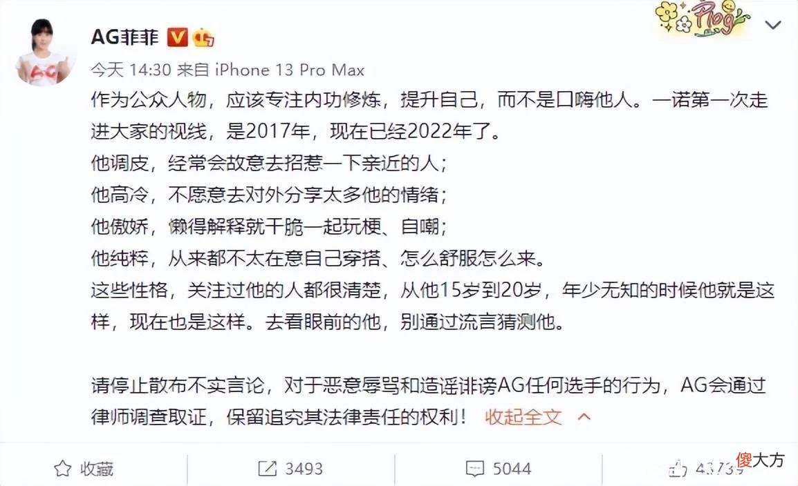 【游戏世界】王者荣耀再起风云：就不当言论苏州KSG发布处罚公告