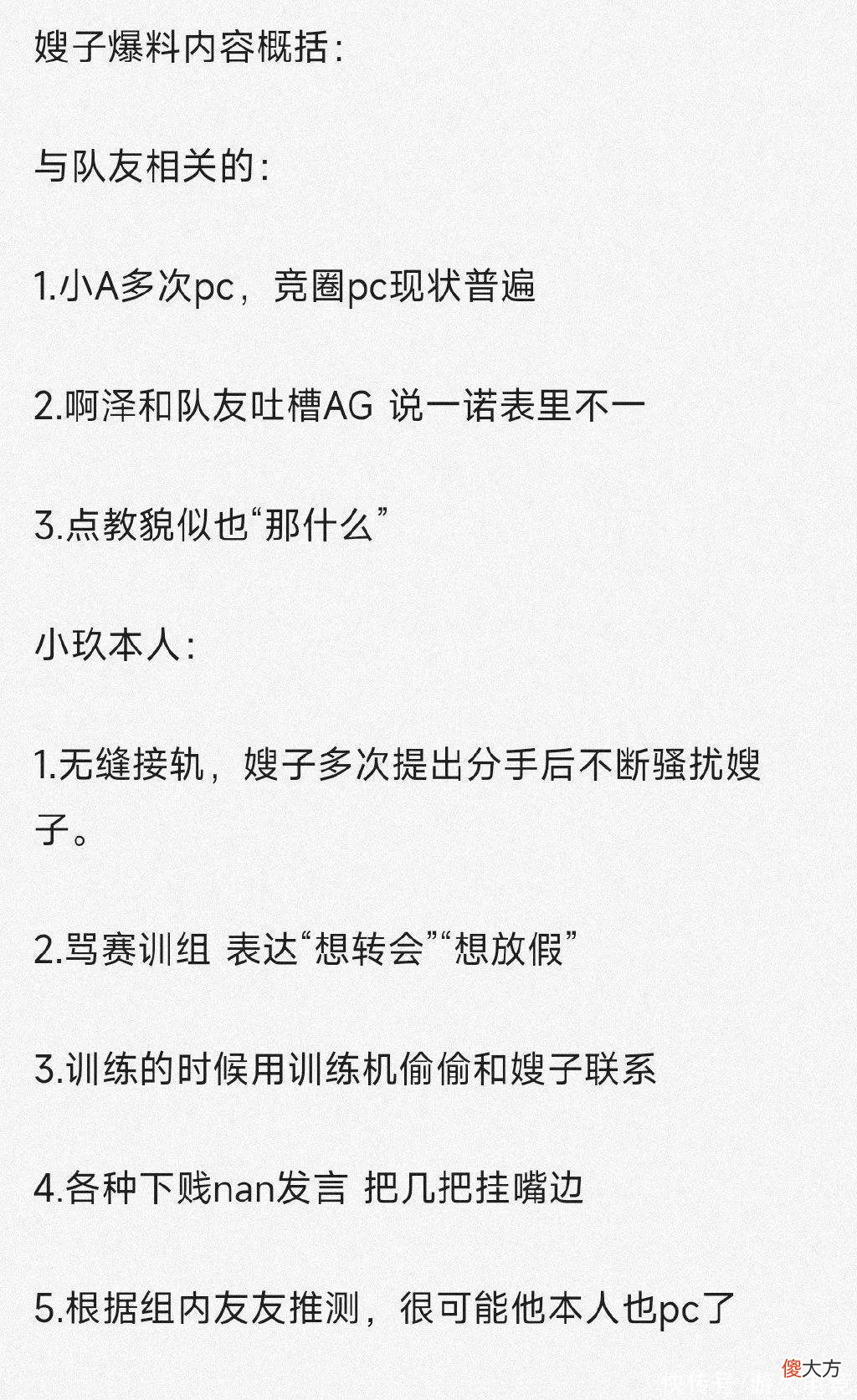 【游戏世界】王者荣耀再起风云：就不当言论苏州KSG发布处罚公告