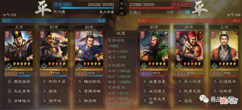 【游戏世界】【阵容】深圳地区榜，第一夏侯惇：代替曹操组太尉盾打突击更猛