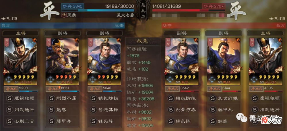 【游戏世界】【阵容】深圳地区榜，第一夏侯惇：代替曹操组太尉盾打突击更猛