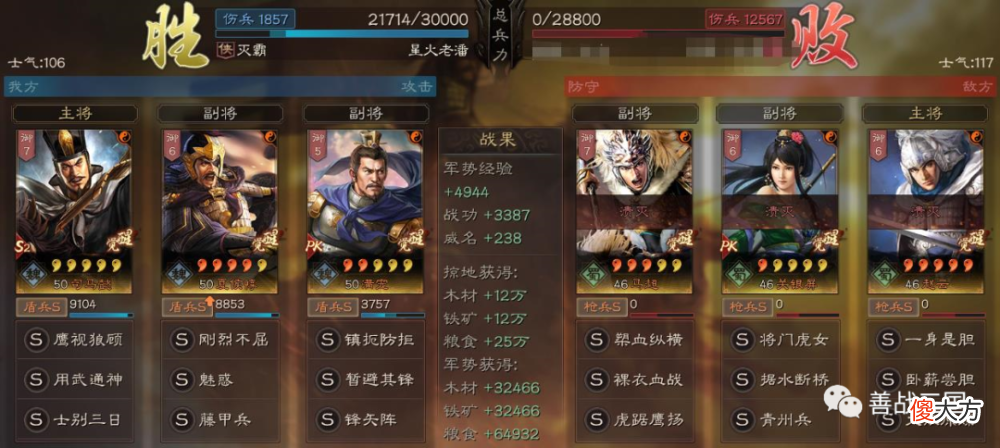 【游戏世界】【阵容】深圳地区榜，第一夏侯惇：代替曹操组太尉盾打突击更猛