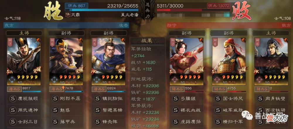 【游戏世界】【阵容】深圳地区榜，第一夏侯惇：代替曹操组太尉盾打突击更猛