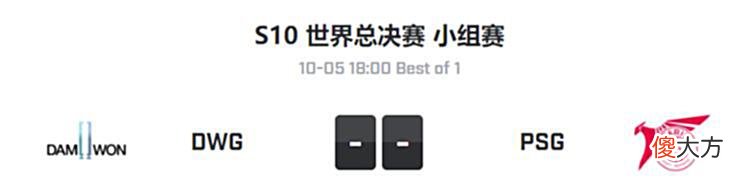 【游戏迷】FE前瞻三大赛区轮番上阵，PSG迎战DWG恐难以应对