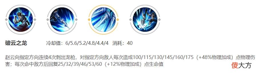 【游戏迷】王者永远实用的野王——赵云，学会就可以混迹任何版本