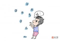 宝宝多大识字比较好？牢记这4个常识，轻松认识1000字